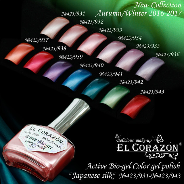 Лак для ногтей Japanese Silk Active Bio-gel El Corazon (423/931-423/943)