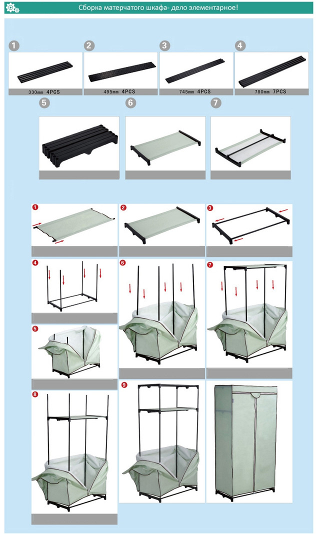 тканевой шкаф инструкция по сборке
