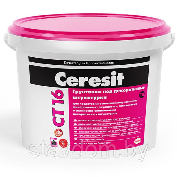 Грунтовка  Ceresit CT16, 10 л  (15кг.)