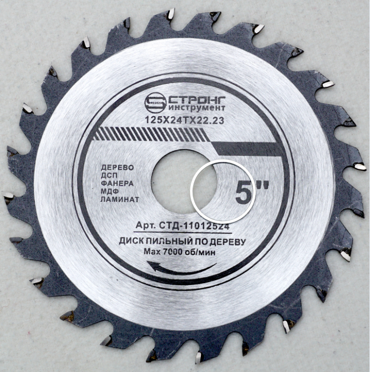 СТД-110 Диск пильный Strong 125х22.23 T=24