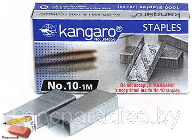 Скобы №10 Kangaro НК10, 1000 штук