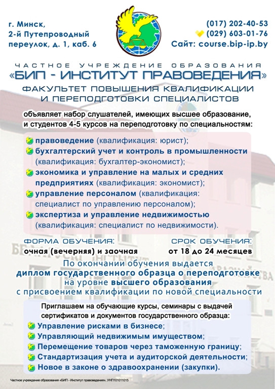72643039_perepodgotovka-pravovedenie.jpg