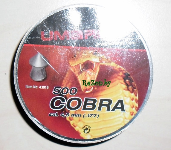 Свинцовые пули 4.5 мм "Umarex Cobra" (500 шт) 0.52 г