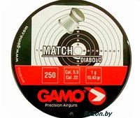 Свинцовые пули 5.5 мм "Gamo Match" (250 шт) 1 г