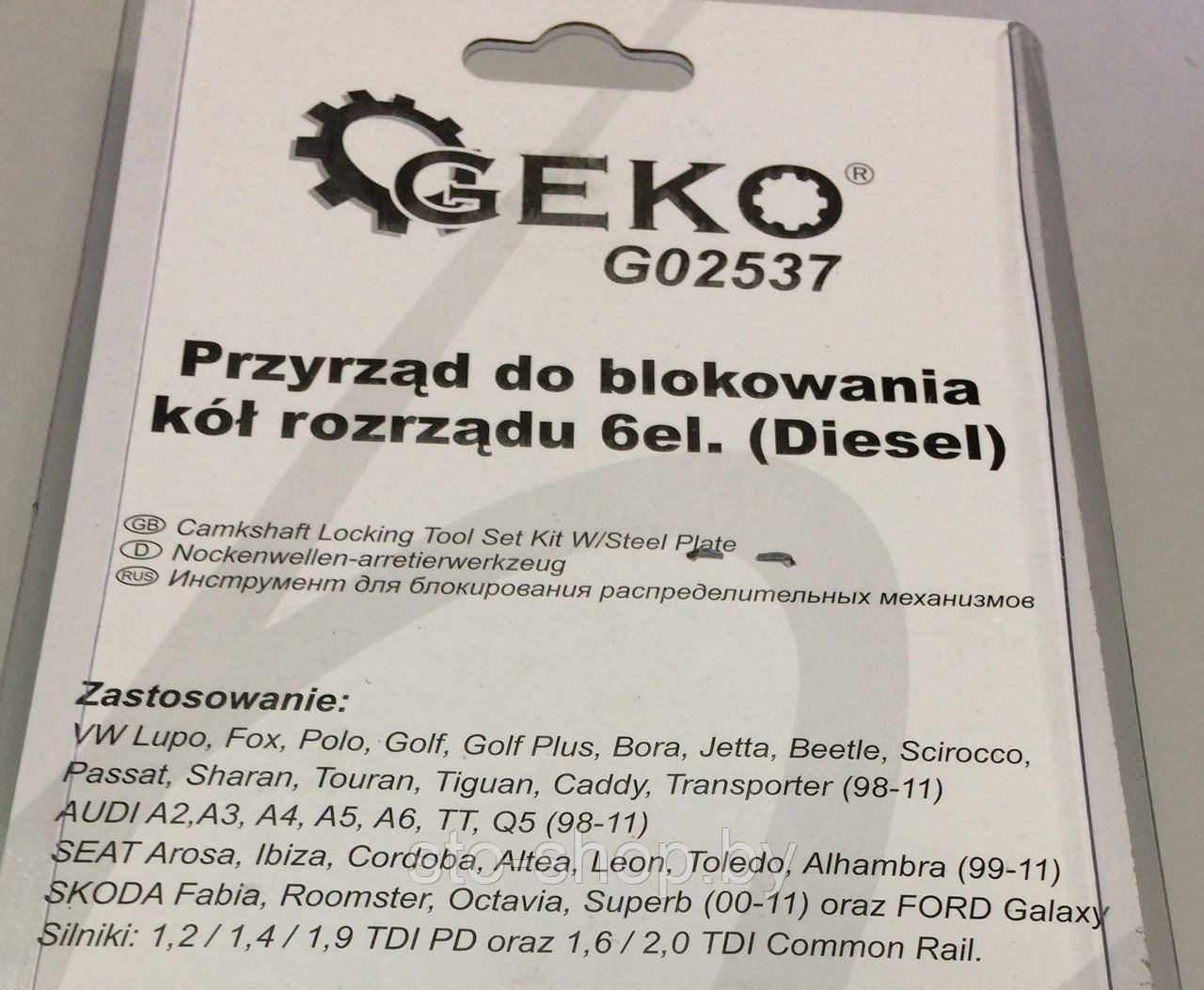 Набор для блокировки распределительных механизмов Geko G02537/VW/AUDI 1,2/1,4/1,9 TDI PD и 1,6/2,0 TDI ComRail - фото 2 - id-p23226327