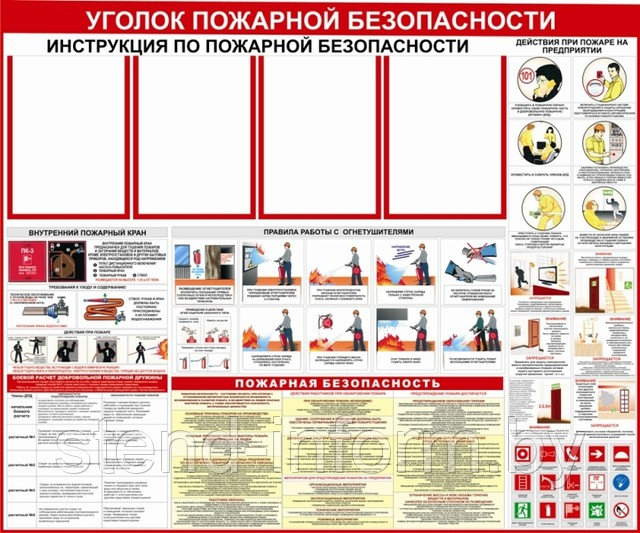 Уголок пожарной безопасности (р-р 120*100 см), плоский, на ПВХ