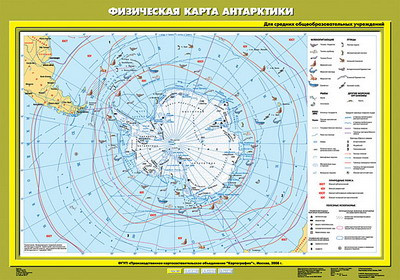 Учебн. карта "Физическая карта Антарктики" 70х100 - фото 1 - id-p54363966