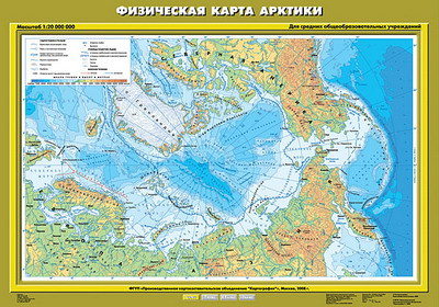 Учебн. карта "Физическая карта Арктики" 70х100 - фото 1 - id-p54363970
