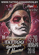 III МЕЖДУНАРОДНАЯ ТАТУ-КОНВЕНЦИЯ В МИНСКЕ