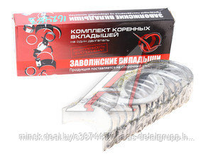 Коренные вкладыши Д260-1005100-ЕН2 (84,896-84,915) 85,0 ЗМЗ, фото 2