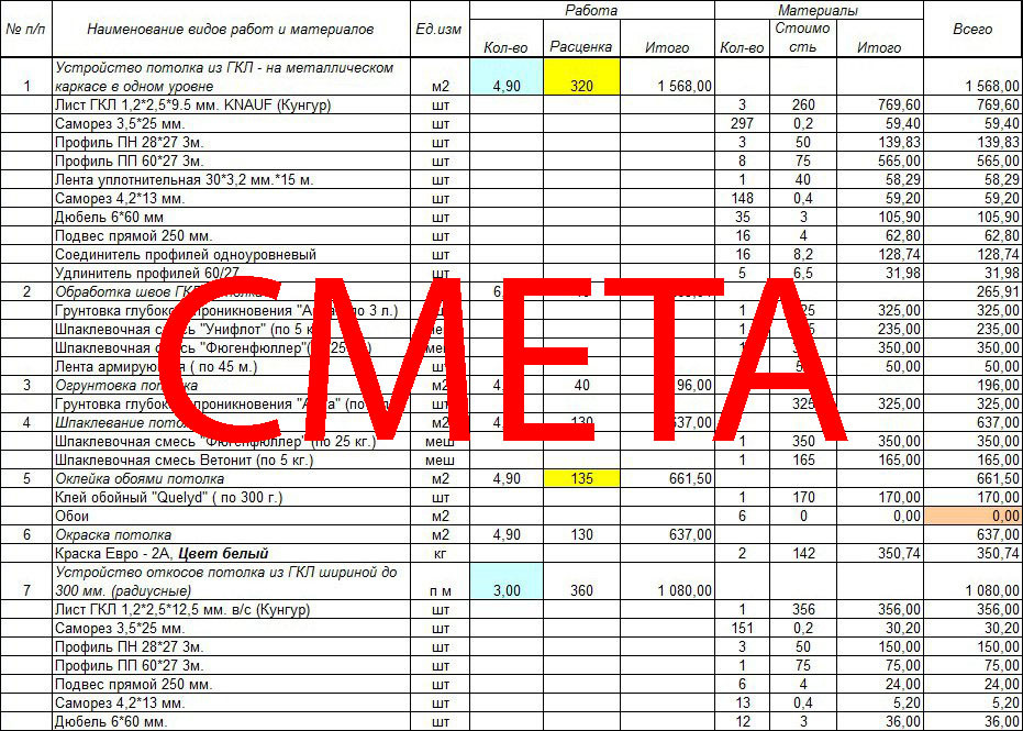 Смета на хозяйственную постройку. У нас очень быстрые сроки