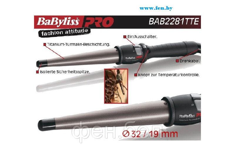 Плойка для волос конус BaByliss Pro CONICAL IRON конус 19-32мм BAB2281TTE - фото 4 - id-p54578700