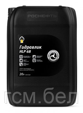 Гидравлическое масло Rosneft Gidrotec HLP 68 (Роснефть Гидротек HLP 68), канистра 20л - фото 1 - id-p8770170