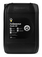 Гидравлическое масло Rosneft Gidrotec HVLP 22 (Роснефть Гидротек HVLP 22), канистра 20 л