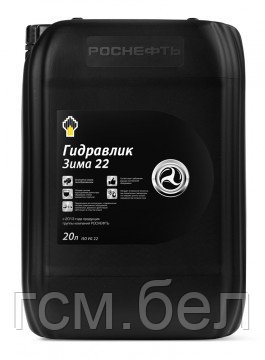Гидравлическое масло Rosneft Gidrotec HVLP 22 (Роснефть Гидротек HVLP 22), канистра 20 л - фото 1 - id-p3199497