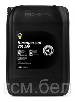 Компрессорное масло Rosneft Compressor VDL 150 (Роснефть Компрессор VDL 150), канистра 20л