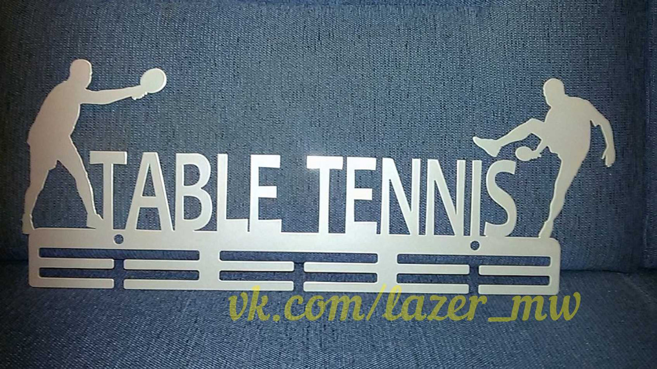 Медальница спортивная "Теннис" - фото 1 - id-p54715254