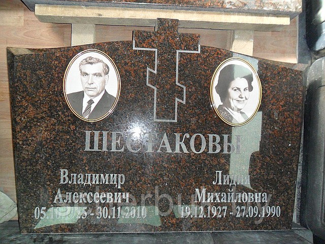 Памятник на двоих