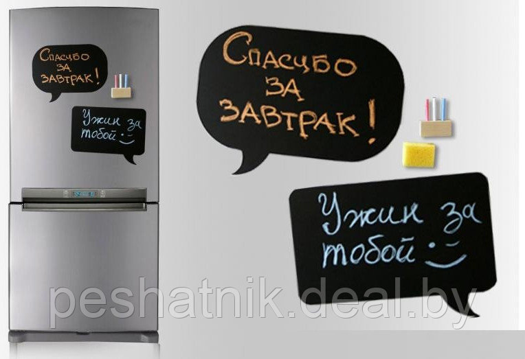 Магнитная доска на холодильник "смс сообщение"