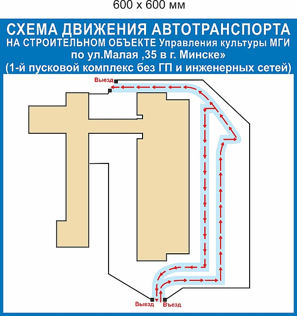 Схема движения транспорта по территории - фото 2 - id-p2049003