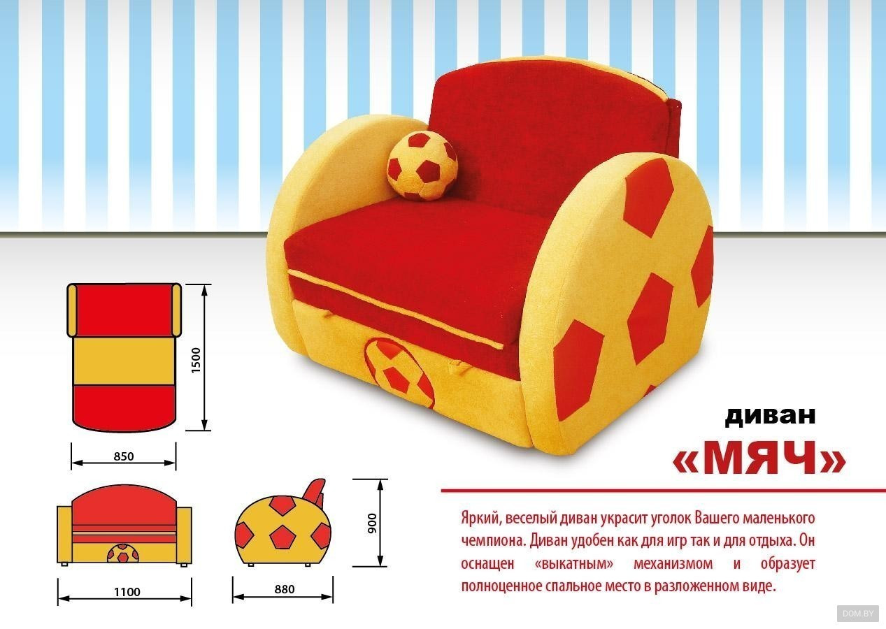 детский диванчик размеры. габариты детского дивана. детские диваны размеры. детский диванчик для малышей размеры. чертеж детского дивана.