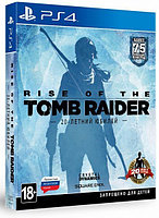 Rise of the Tomb Raider. 20-летний юбилей PS4 (Русская версия)