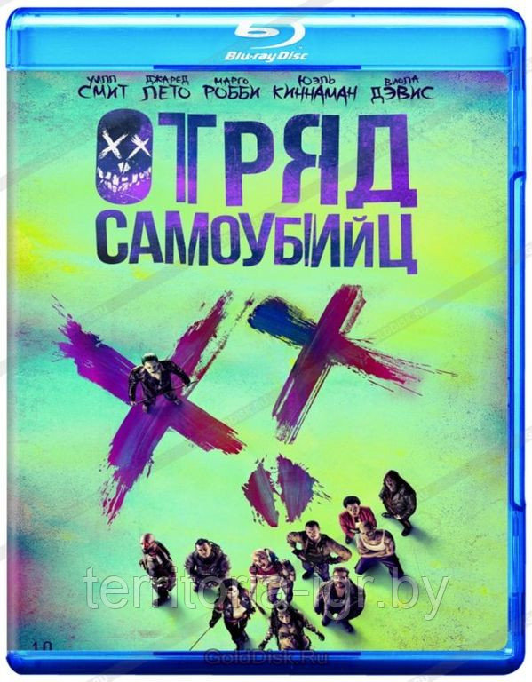 Отряд Самоубийц (BLU RAY Видео-фильм) - фото 1 - id-p54960387