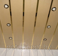 Реечный потолок "Албес" золотой металлик со вставкой суперзолото S-дизайн)