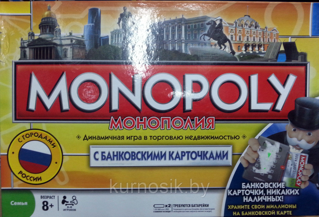 Настольная Игра "Монополия" с банковскими карточками 6141 - фото 2 - id-p55099150