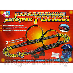 АВТОТРЕК «ПАРАЛЛЕЛЬНЫЕ ГОНКИ» — JOY TOY 0811, ТРАССА 445 СМ, 2 ГОНОЧНЫХ АВТОМОБИЛЯ