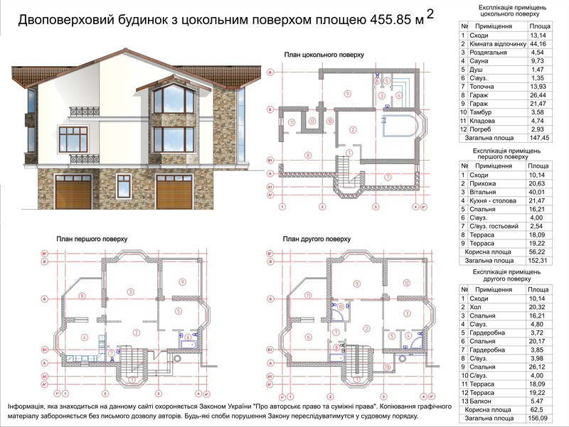 Архитектурное проектирование загородных домов в Минске - фото 3 - id-p55240723