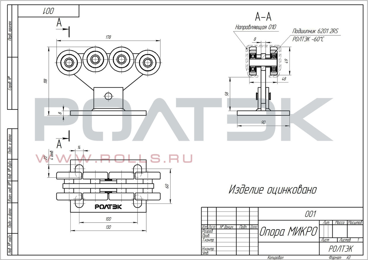 Опора роликовая для откатных ворот РОЛТЭК МИКРО - фото 2 - id-p55247328