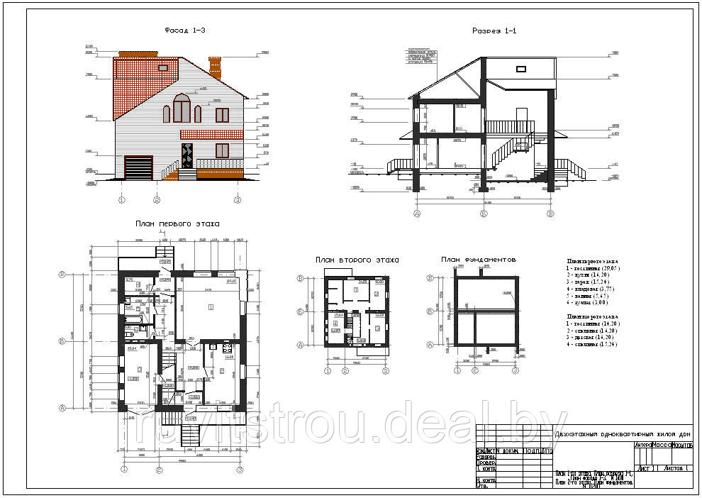 Архитектурное проектирование частных жилых домов коттеджей - фото 2 - id-p55246440