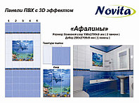 Панель ПВХ Акватон Novita с 3D эффектом Афалины