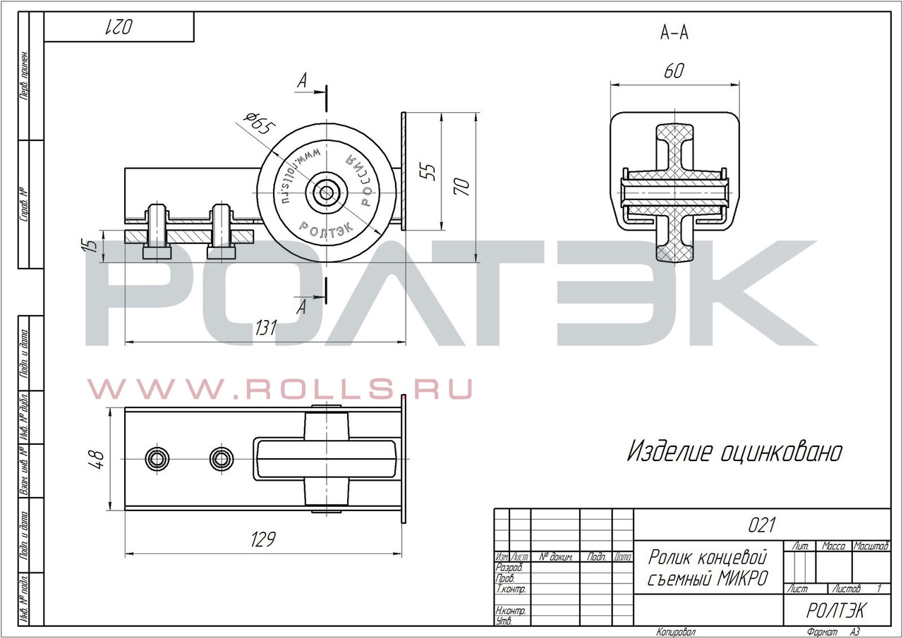 Ролик концевой (накатной) для откатных ворот РОЛТЭК МИКРО Код 021 - фото 2 - id-p55247437