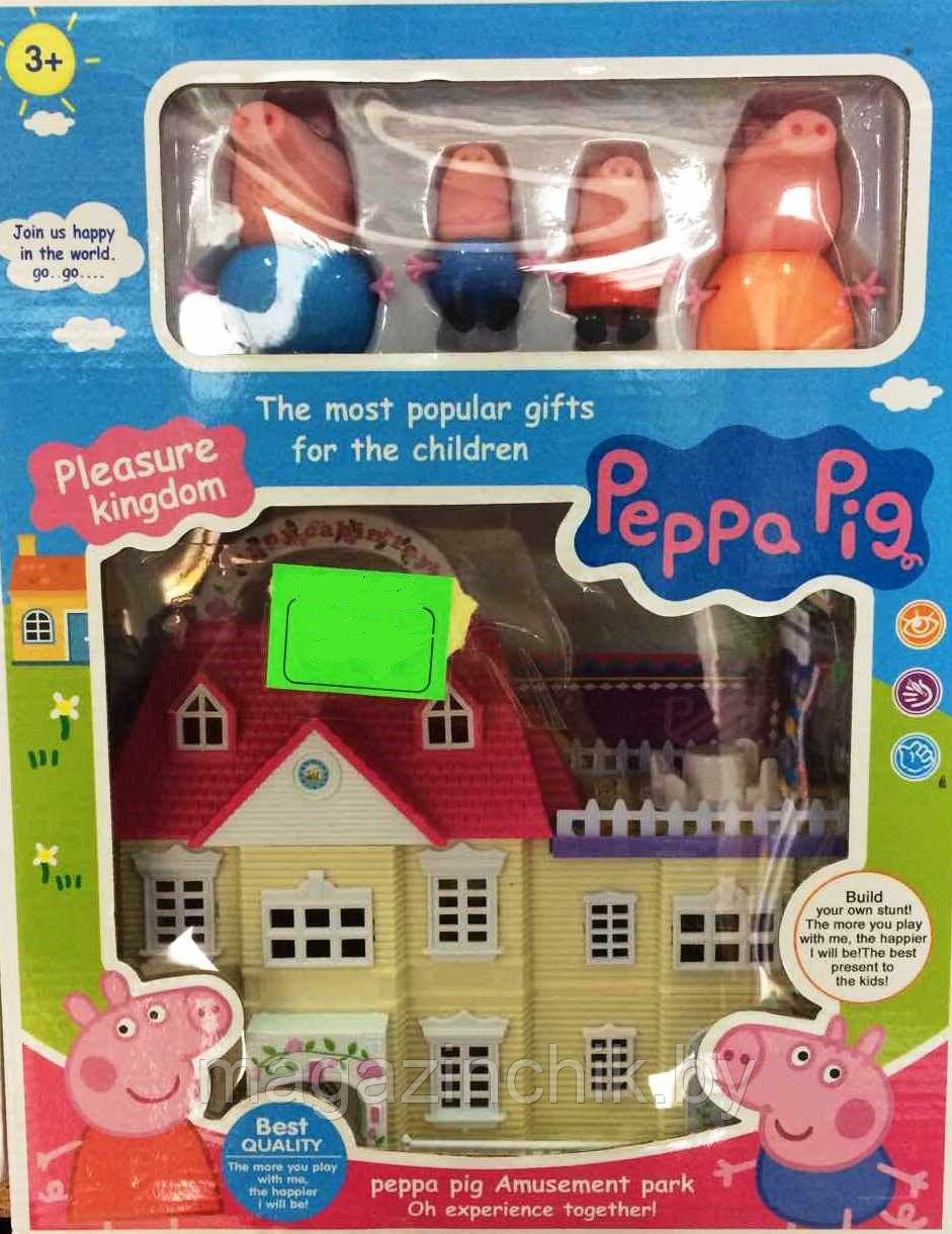 Игровой Домик Свинки Пеппы Peppa Pig, 4 фигурки, ZY 560