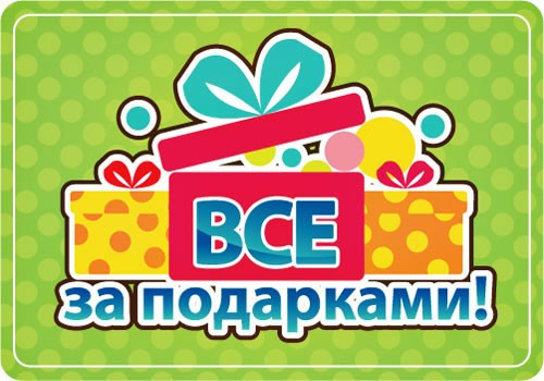 подарки ко дню святого валентина