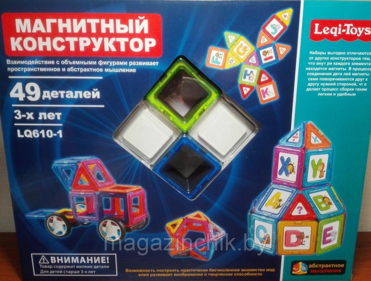 Магнитный объемный конструктор LQ610-1, 49 дет, аналог Magformers - фото 1 - id-p55392464