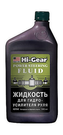 Гидравлическое масло HI-GEAR HG7042R Жидкость для гидроусилителя руля 946 мл, фото 2