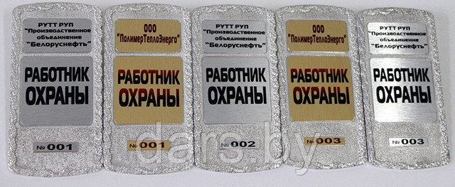 Жетоны для работников охраны. Бланк удостоверения. Товары и услуги ...