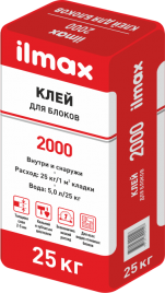 Клей для блоков ilmax 2000М зимний