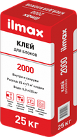 Клей для блоков ilmax 2000