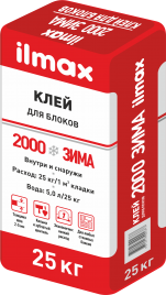 Клей для блоков ilmax 2000М зимний - фото 2 - id-p55991194