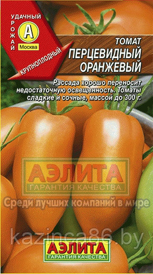 Томат Перцевидный оранжевый