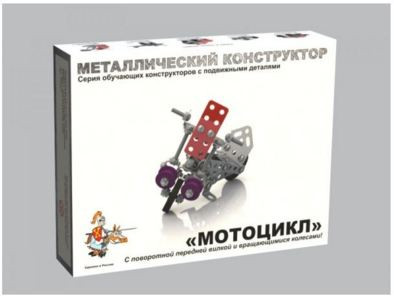 Конструктор металлический "Мотоцикл" - фото 1 - id-p55503781