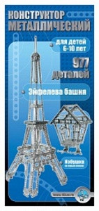 Конструктор металлический "Эйфелева башня" (977 элементов) 00863 - фото 1 - id-p55503783