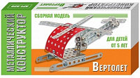 Конструктор металлический Мини "Вертолёт" (55 элементов)