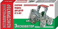 Конструктор металлический Мини "Экскаватор" (62 элемента)