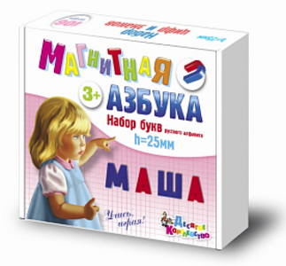 Магнитная азбука