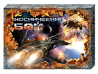 Игра "Космический бой"